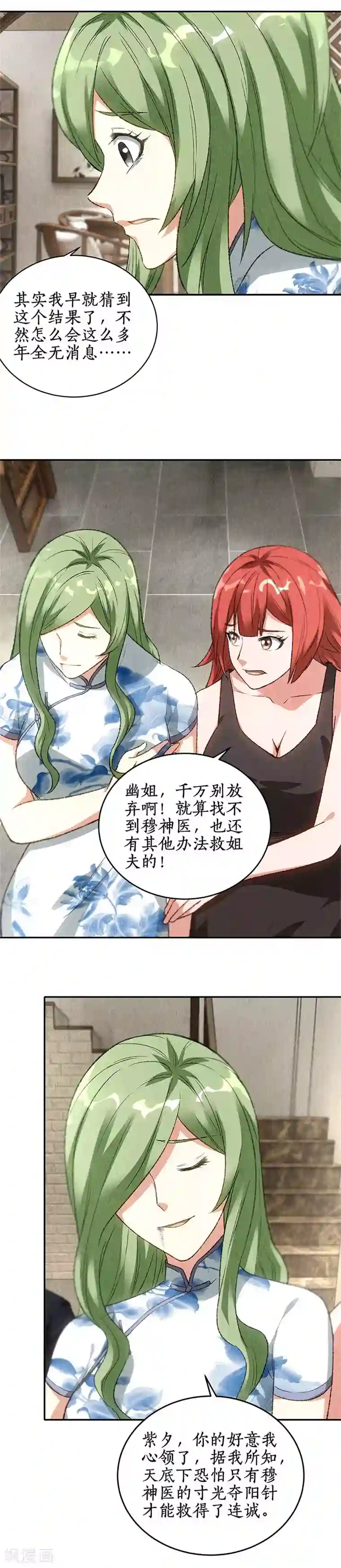 我本废柴第83话 大显身手