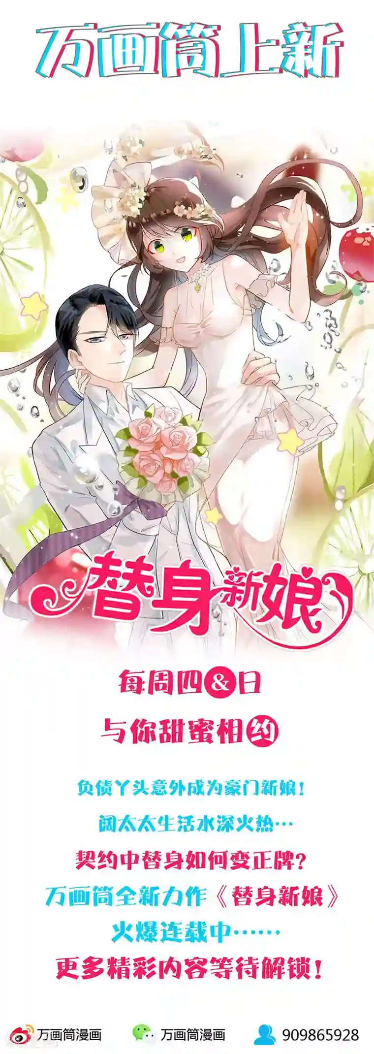 我本废柴第83话 大显身手