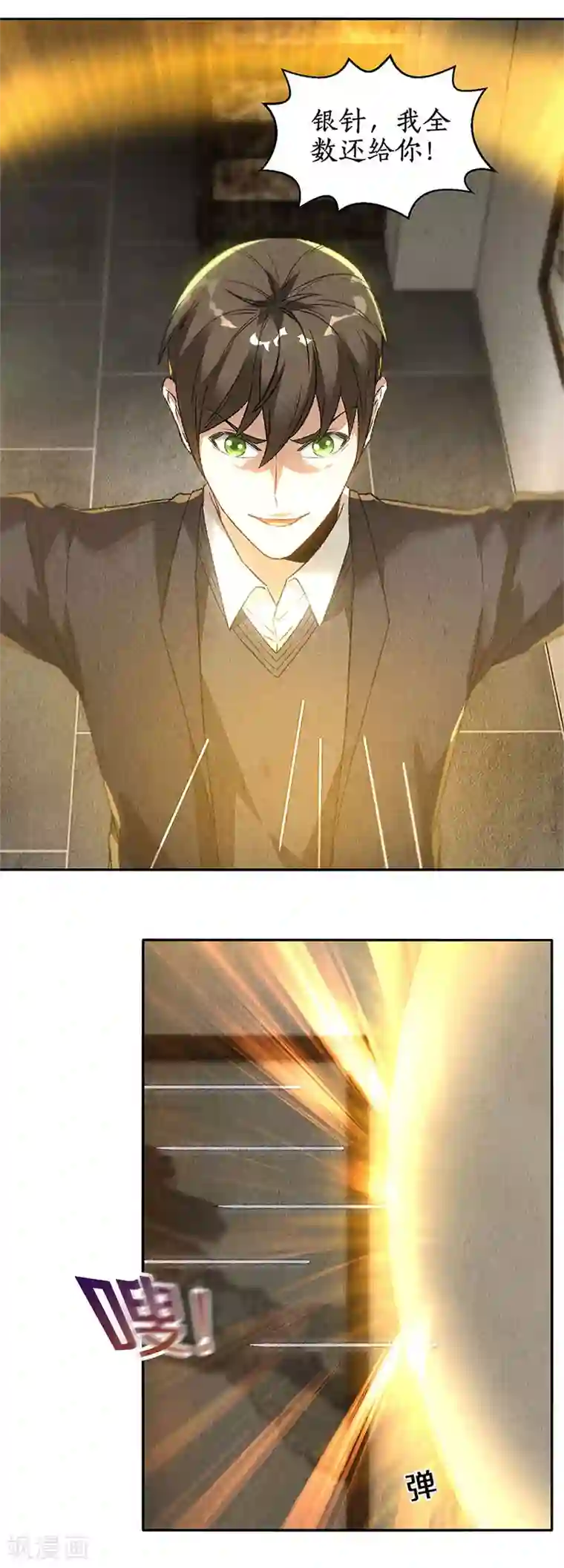 我本废柴第83话 大显身手