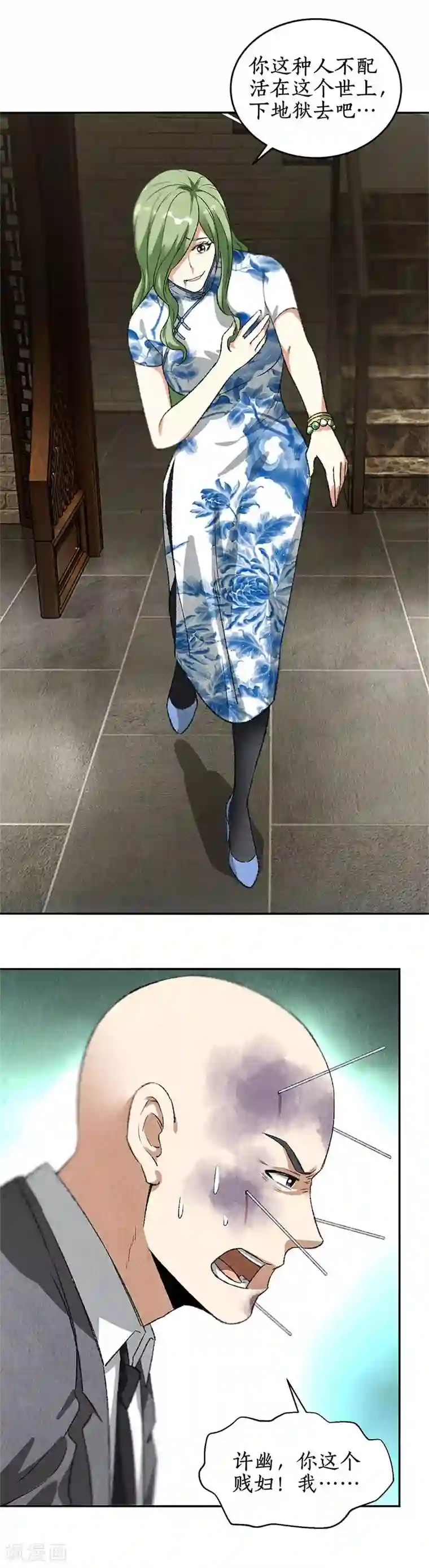 我本废柴第83话 大显身手