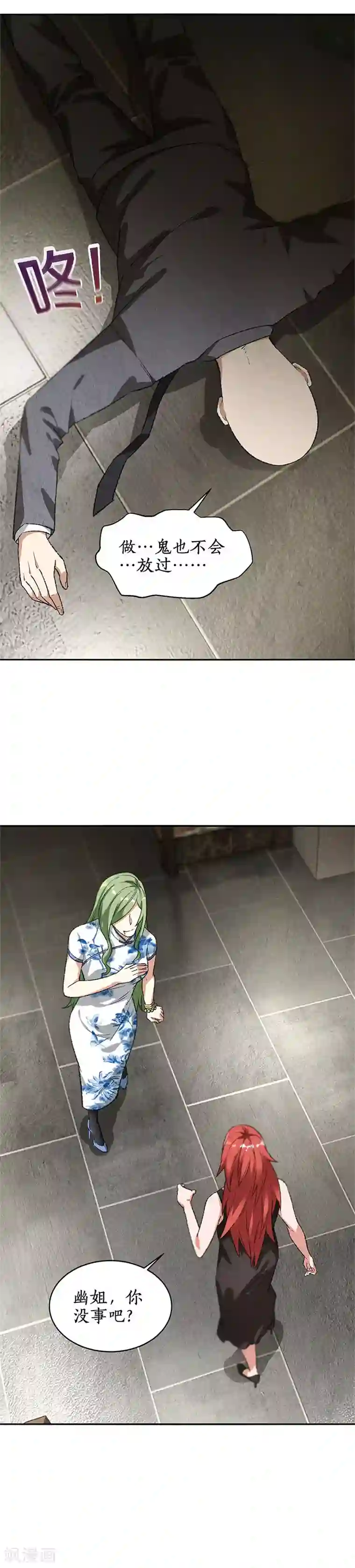 我本废柴第83话 大显身手