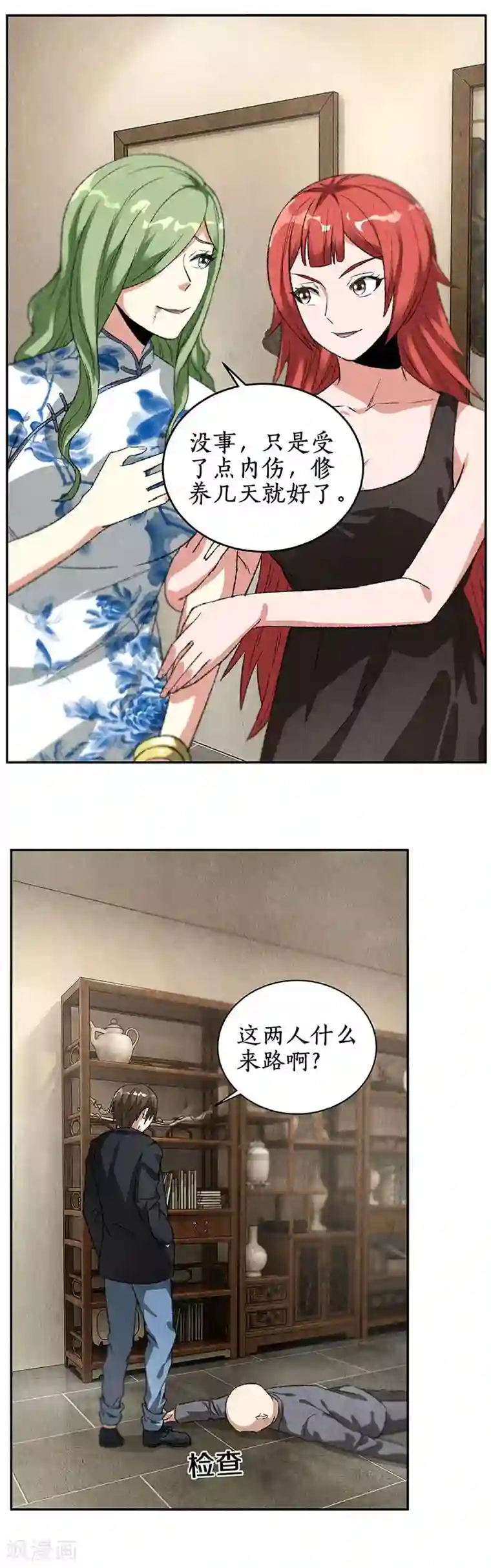 我本废柴第83话 大显身手