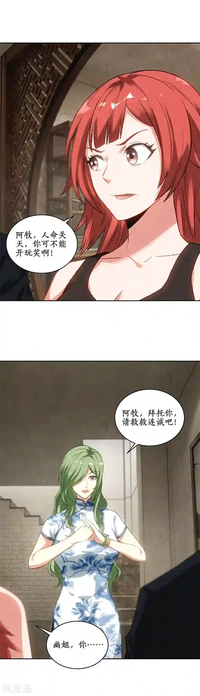 萌汁jk 强制痉挛第84话 施针