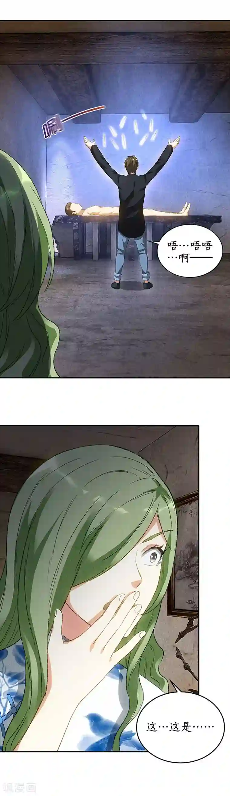 我本废柴第84话 施针