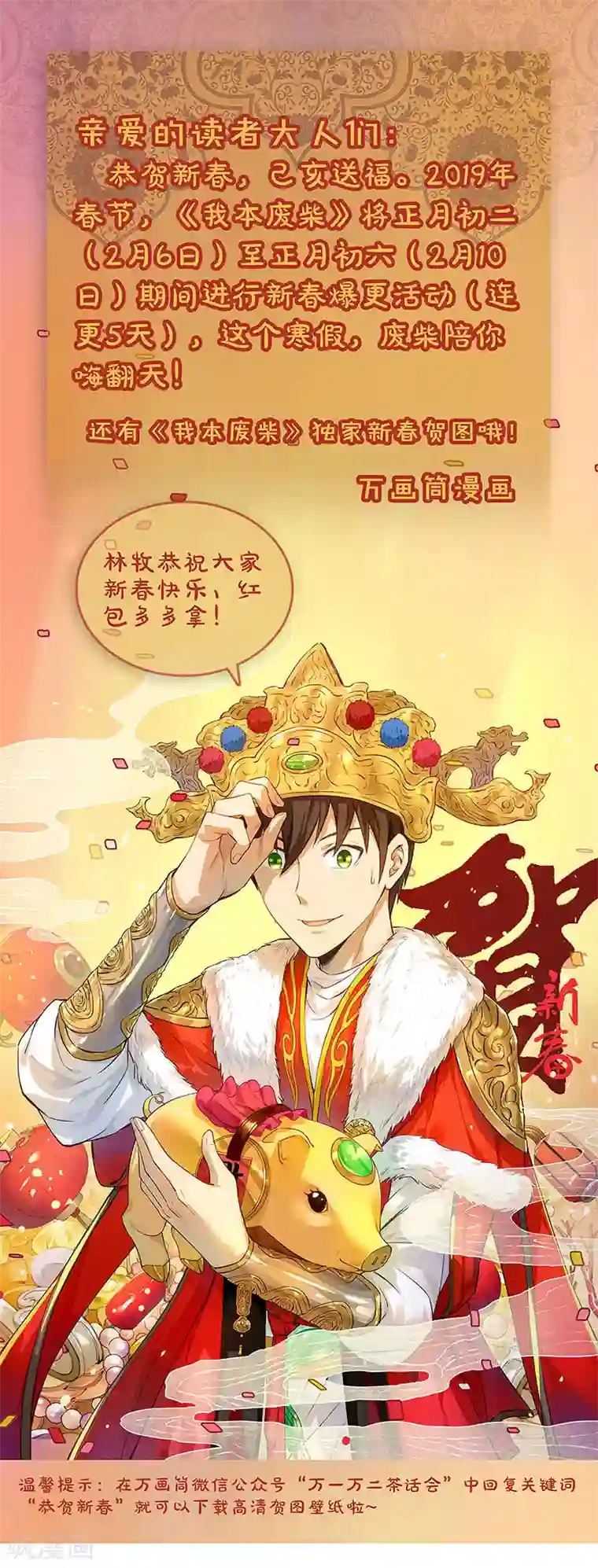 萌汁jk 强制痉挛第84话 施针