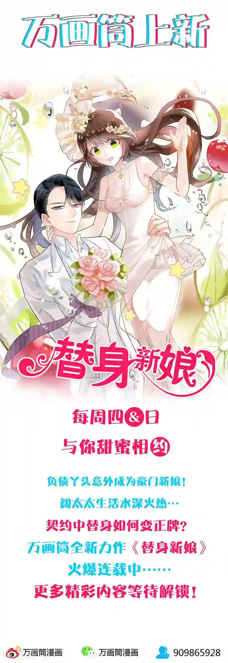 我本废柴第84话 施针