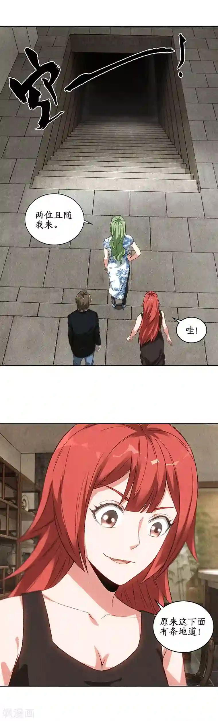 萌汁jk 强制痉挛第84话 施针