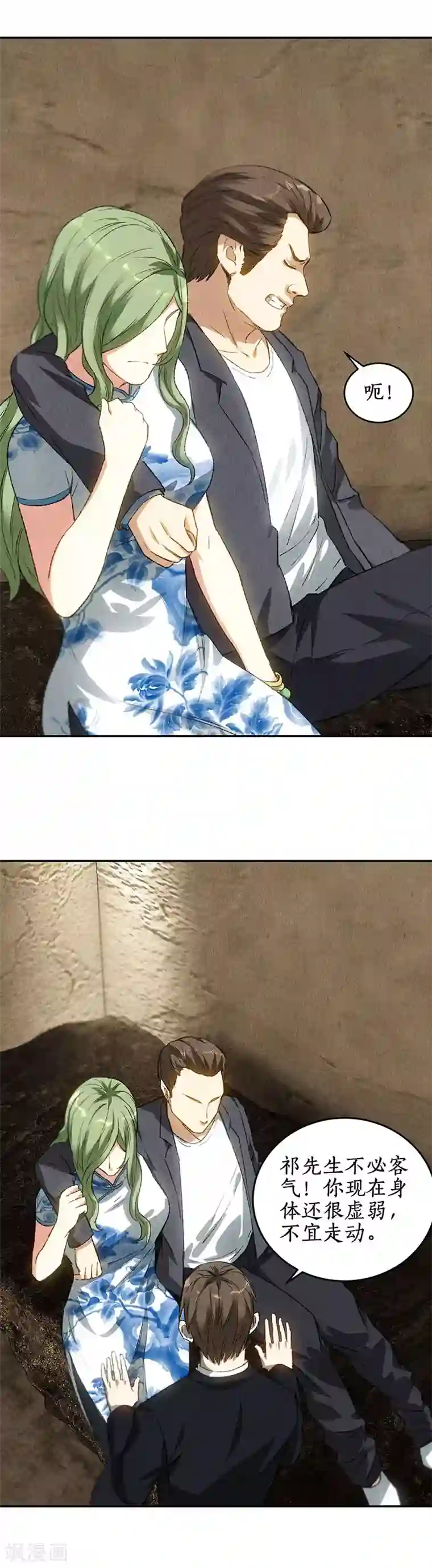 我本废柴第85话 天星之云