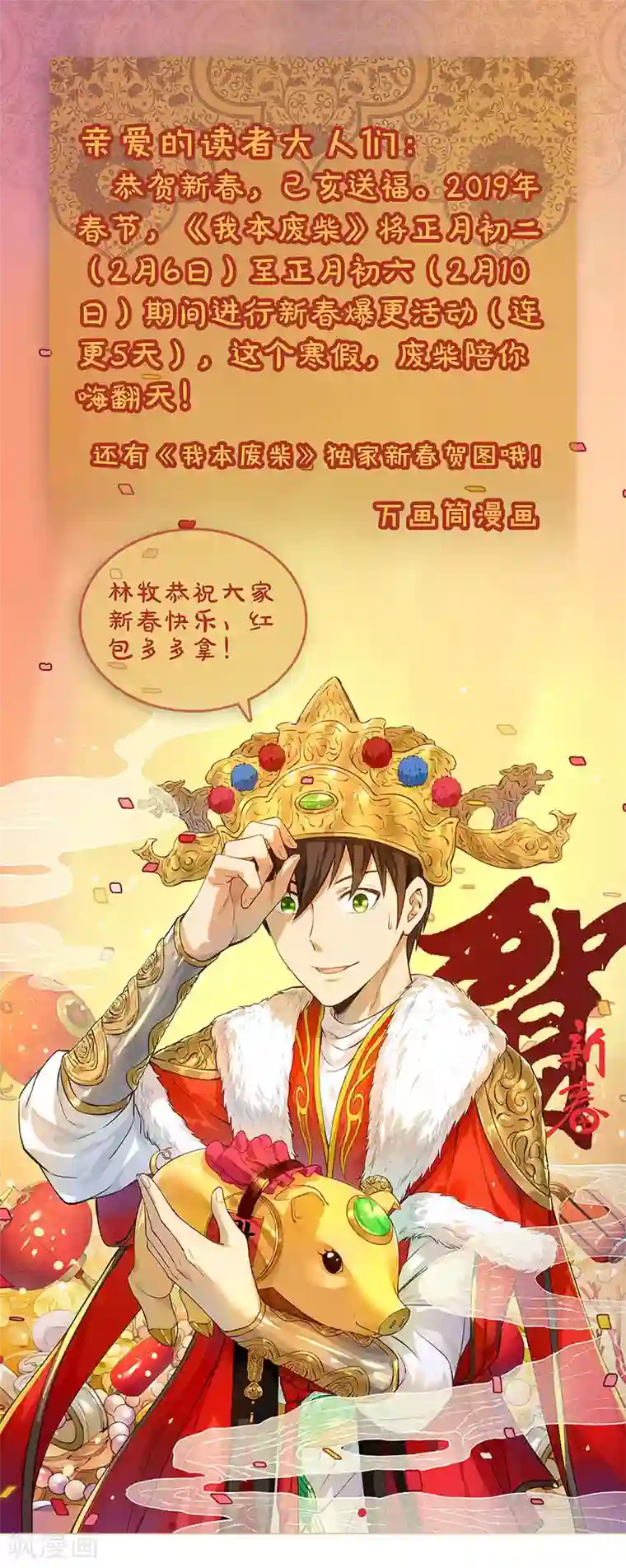 我本废柴第85话 天星之云