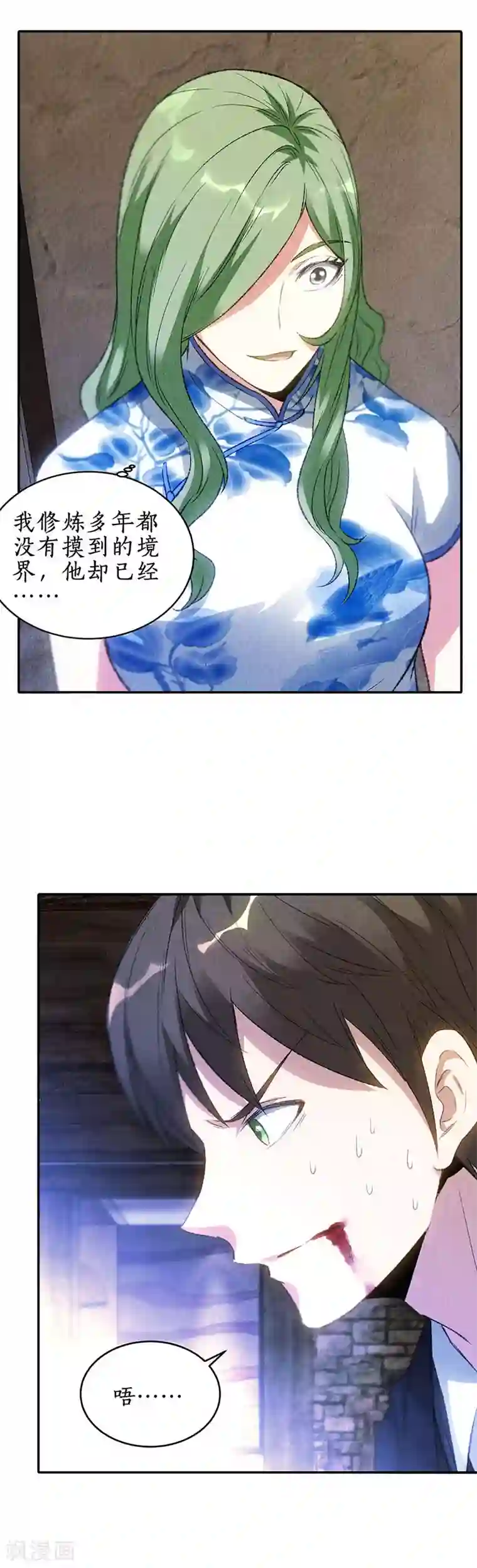 我本废柴第85话 天星之云