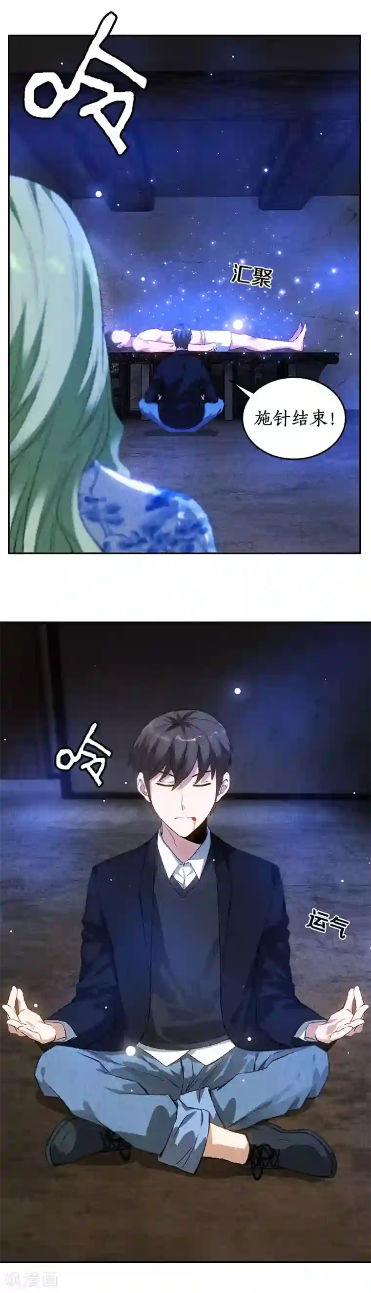 我本废柴第85话 天星之云