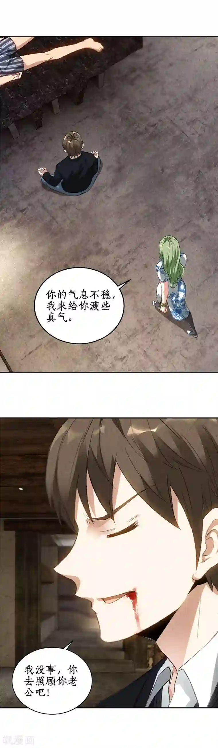 我本废柴第85话 天星之云