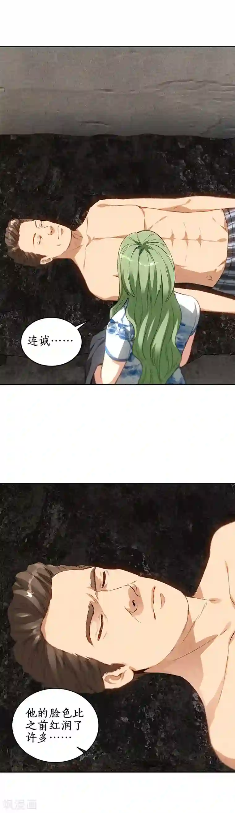 我本废柴第85话 天星之云