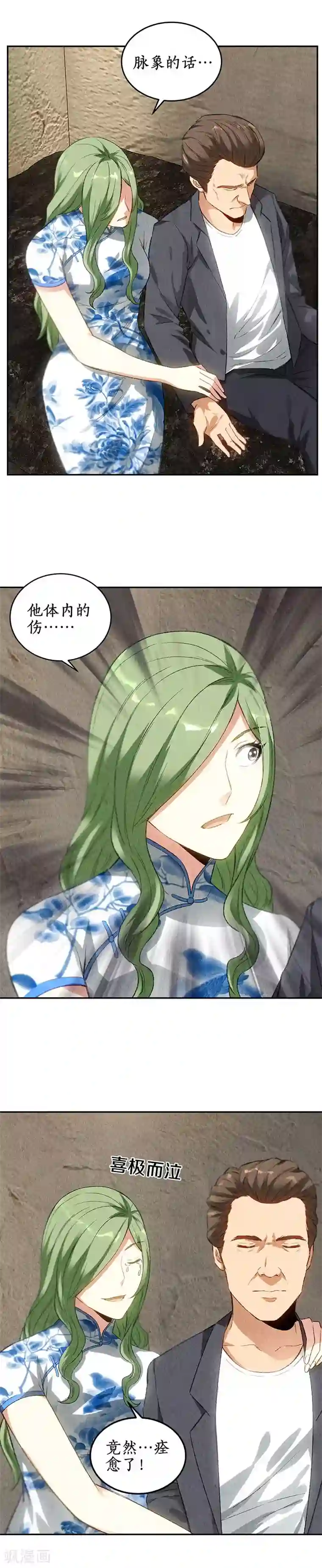 我本废柴第85话 天星之云