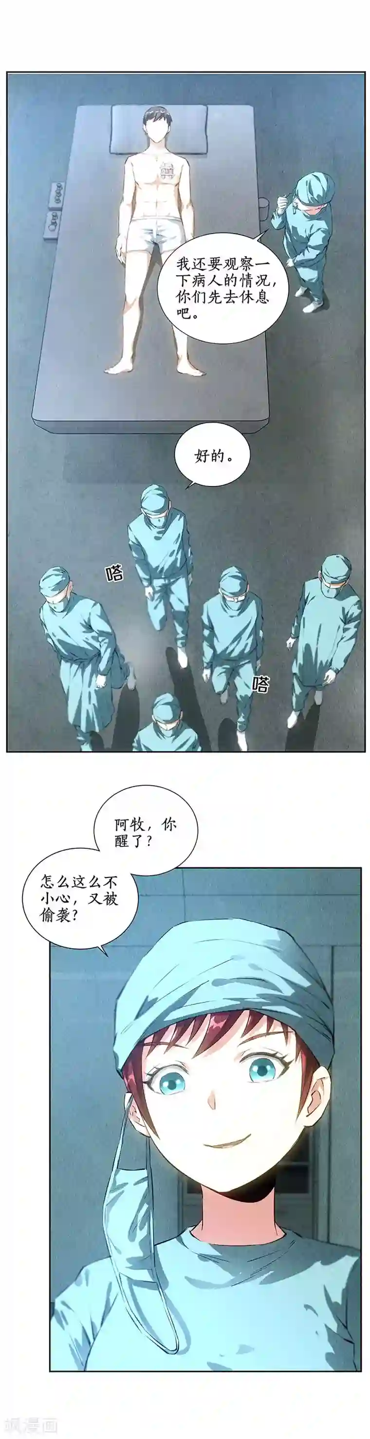 我本废柴第86话 狙击手