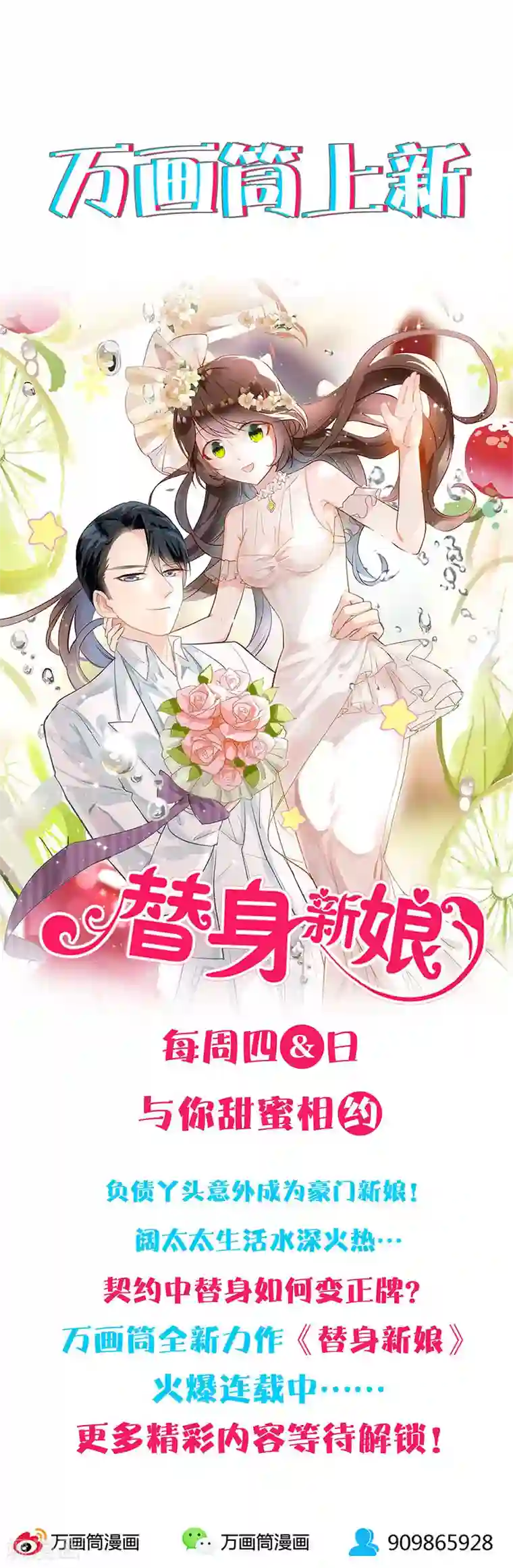 我本废柴第86话 狙击手