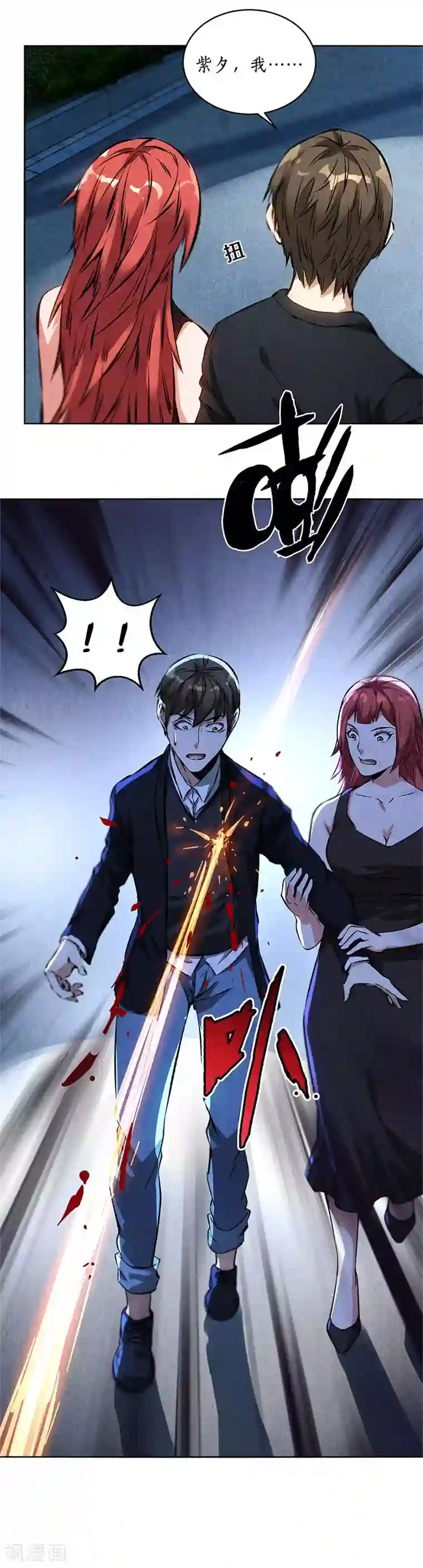 我本废柴第86话 狙击手