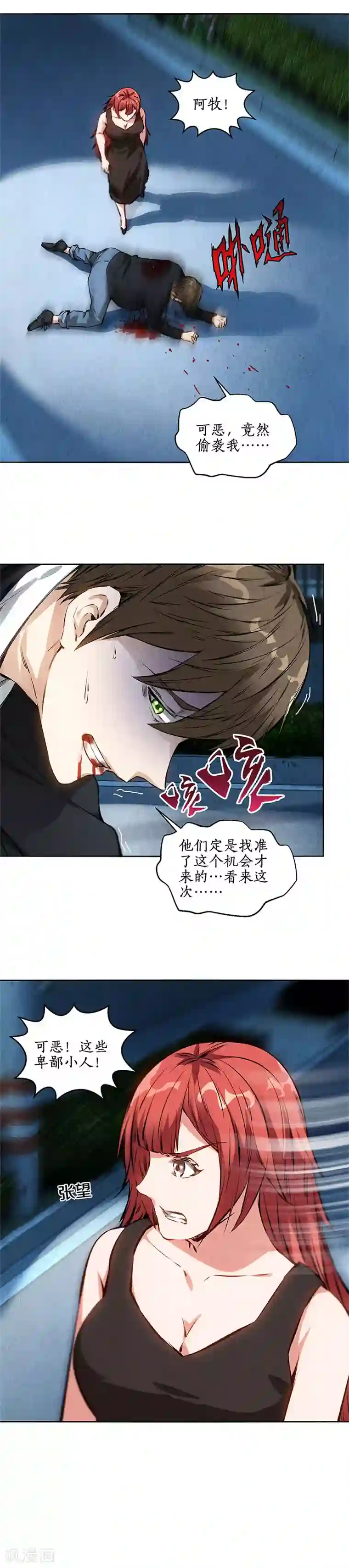 我本废柴第86话 狙击手