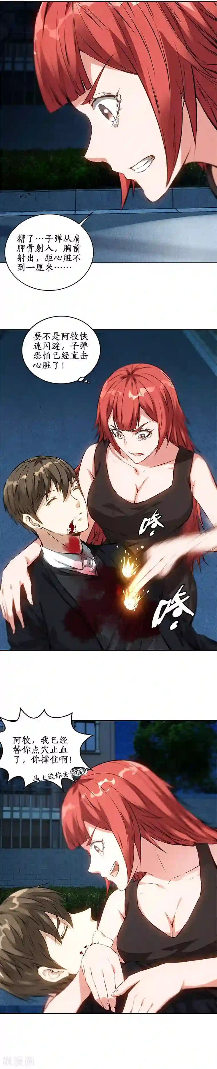 我本废柴第86话 狙击手