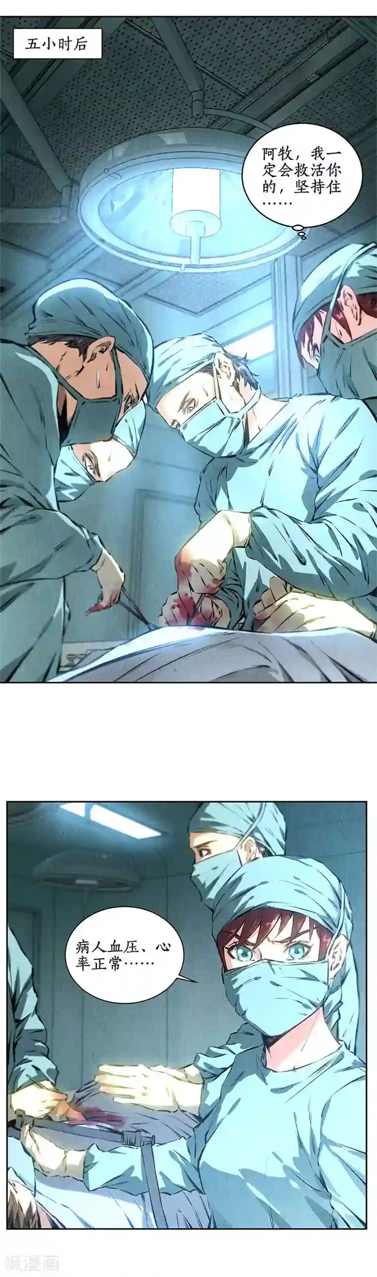 我本废柴第86话 狙击手