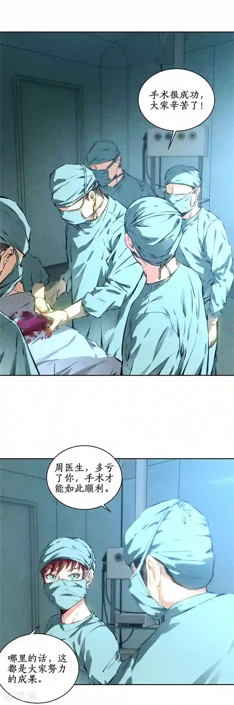 我本废柴第86话 狙击手