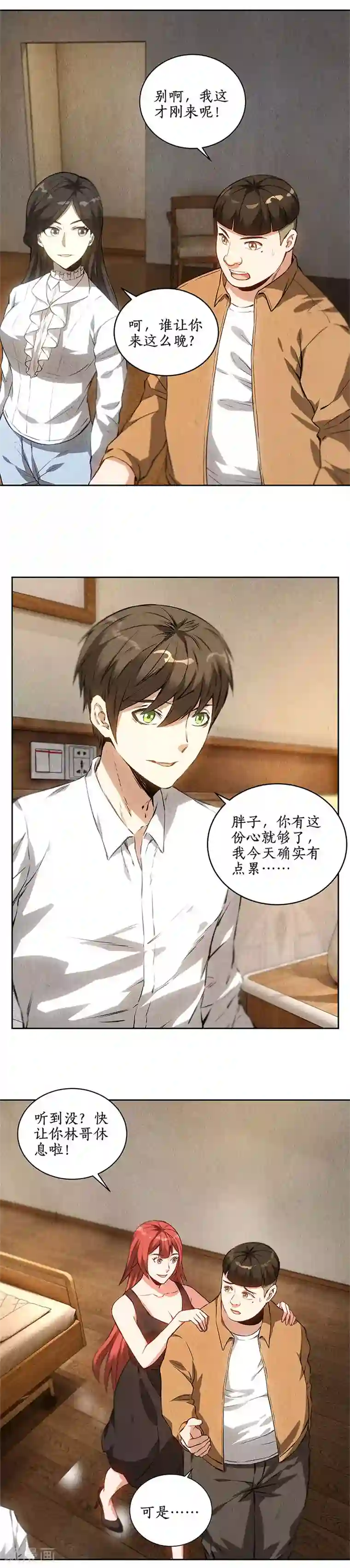 我本废柴第87话 在劫难逃