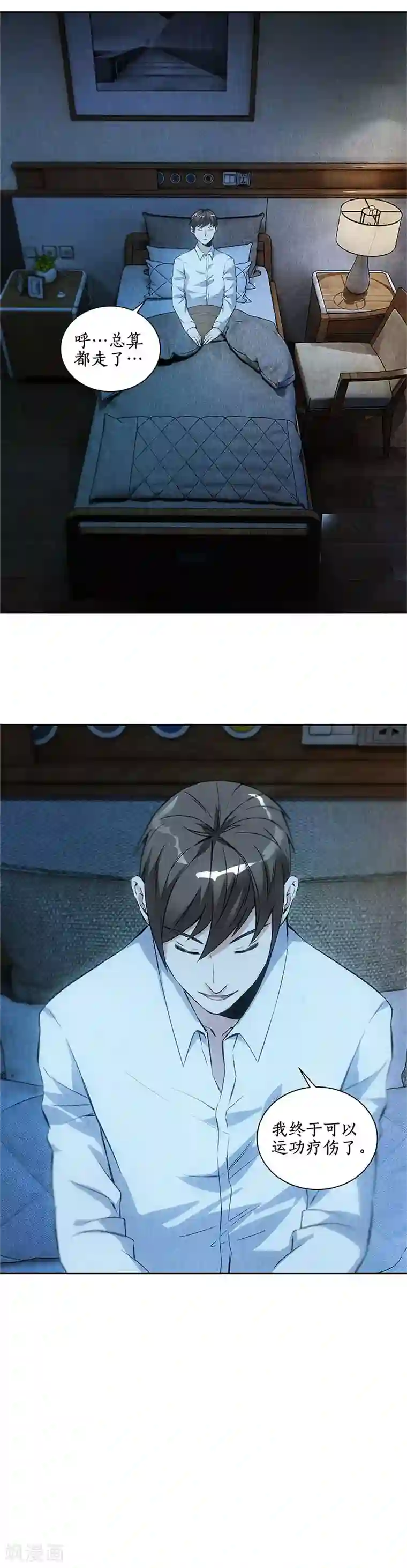 我本废柴第87话 在劫难逃