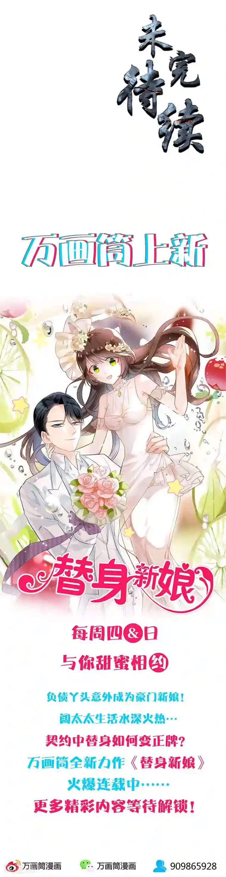 我本废柴第87话 在劫难逃