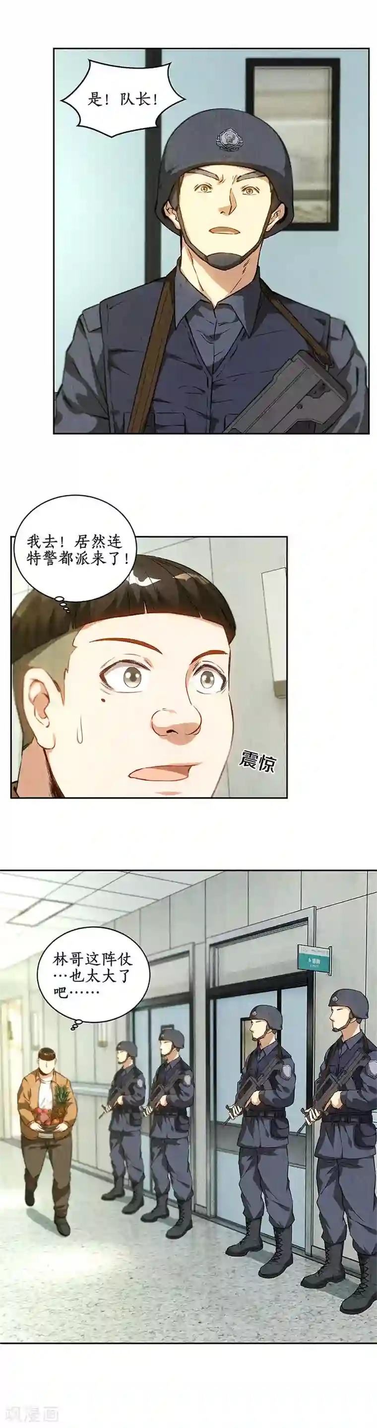 我本废柴第87话 在劫难逃