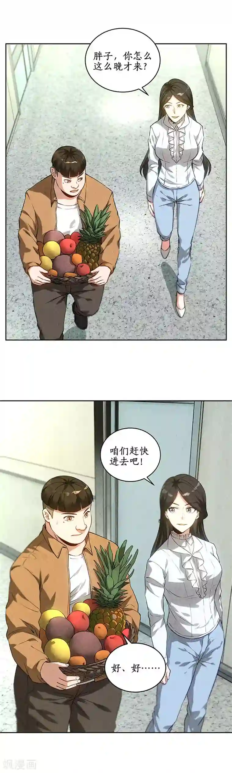 我本废柴第87话 在劫难逃