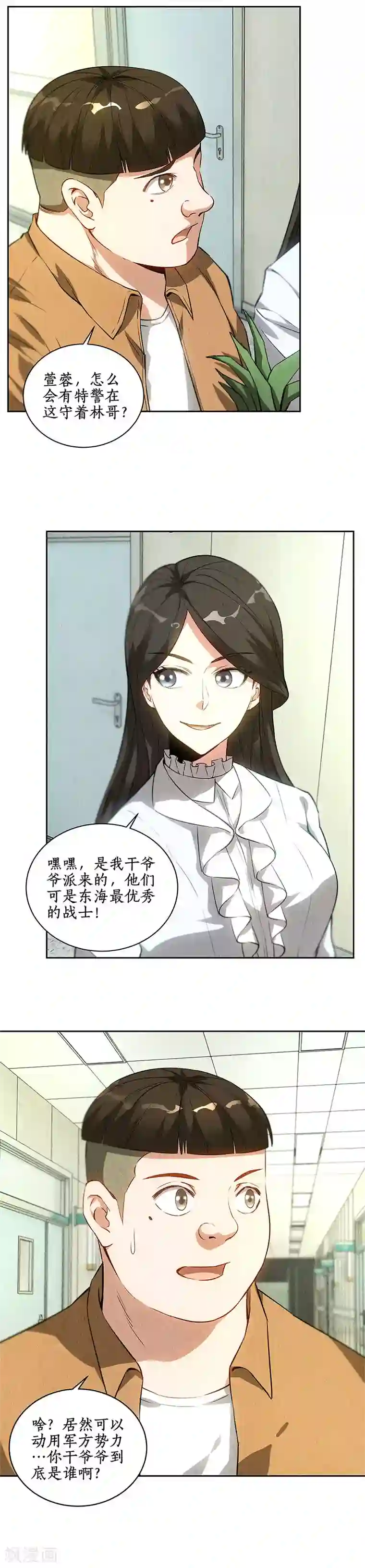 我本废柴第87话 在劫难逃