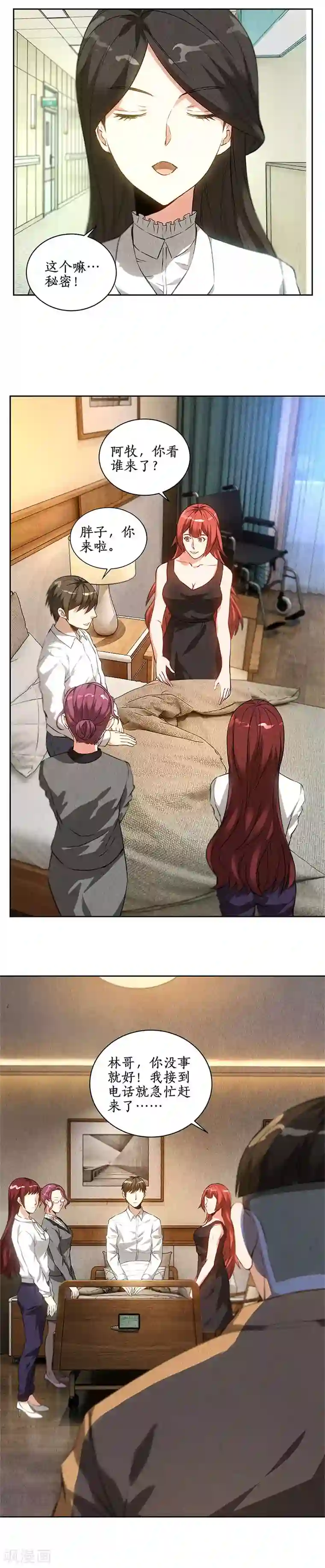 我本废柴第87话 在劫难逃