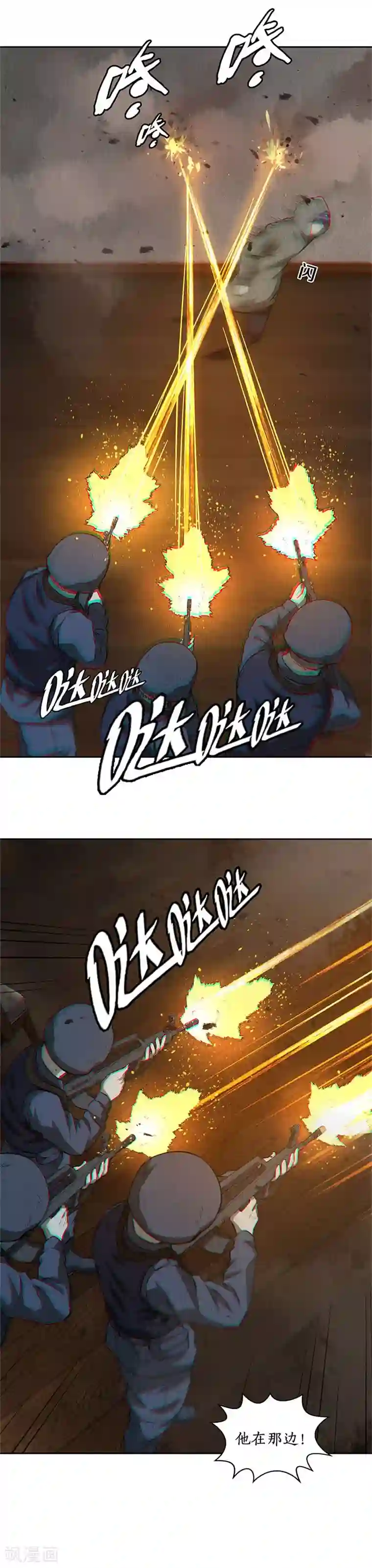 我本废柴第88话 求救