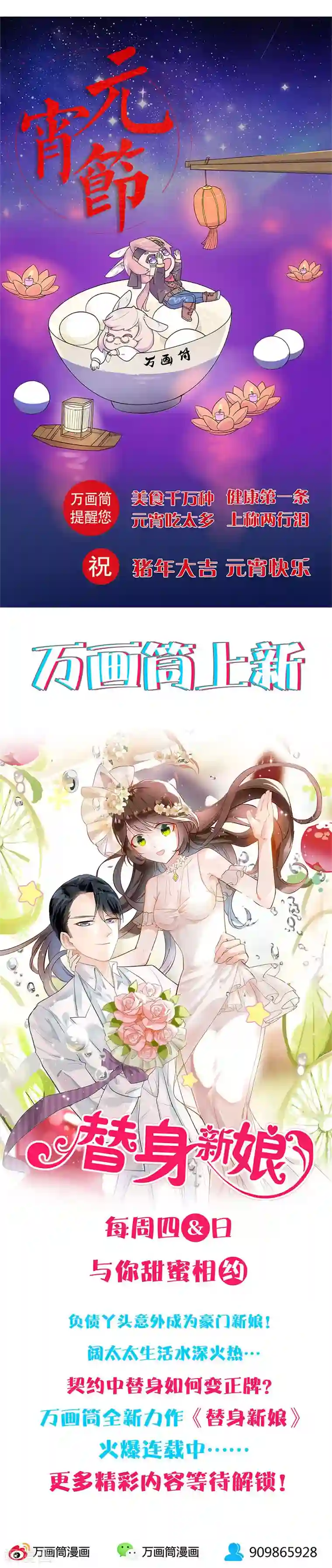 我本废柴第88话 求救