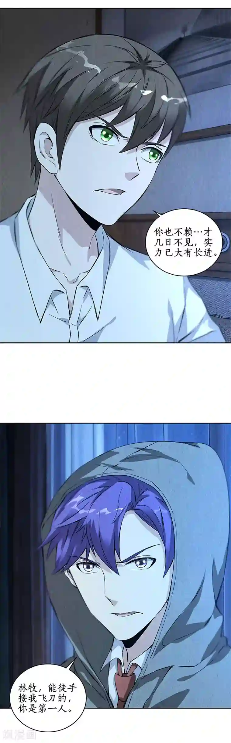 我本废柴第88话 求救