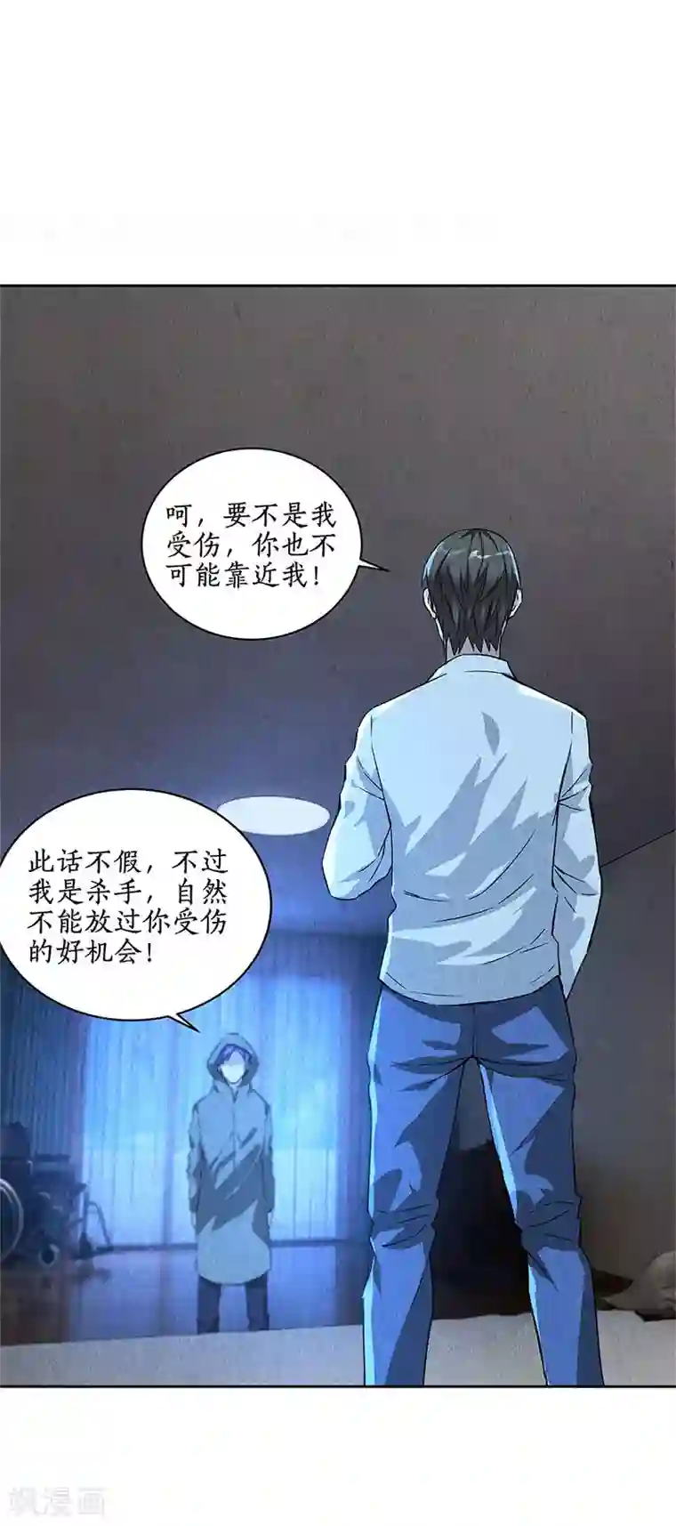 我本废柴第88话 求救