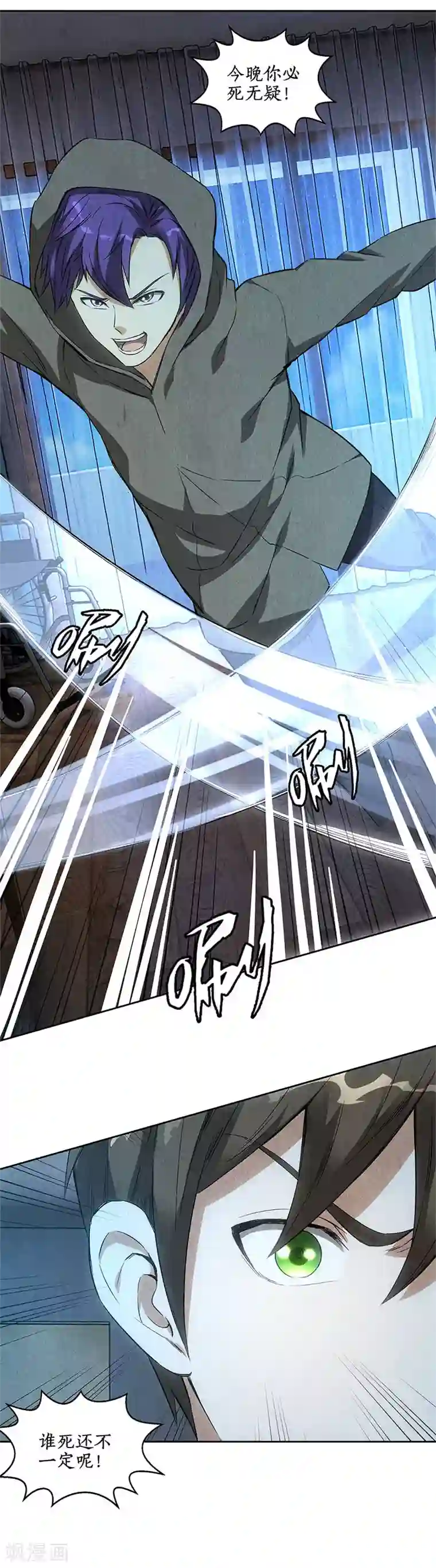 我本废柴第88话 求救