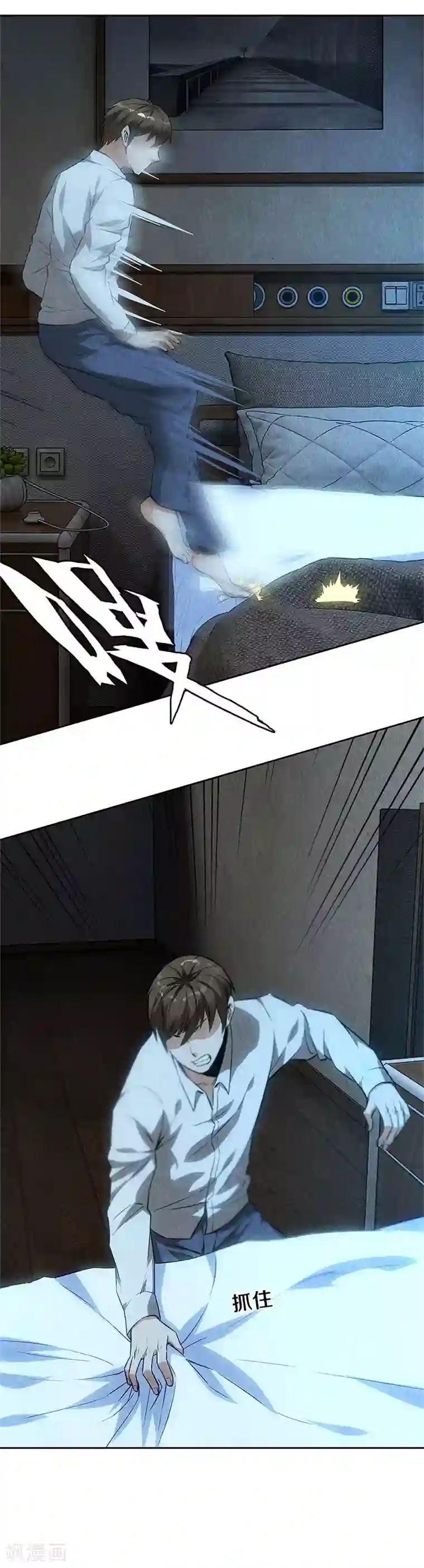 我本废柴第88话 求救