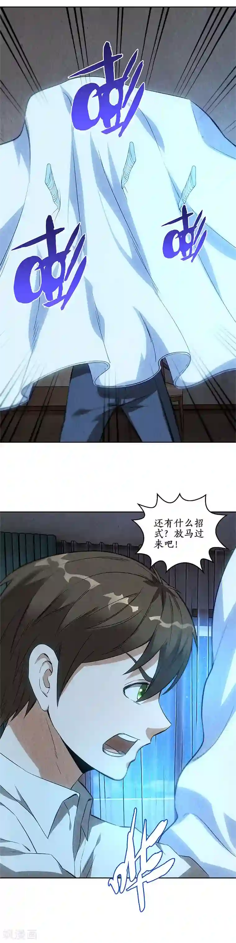 我本废柴第88话 求救