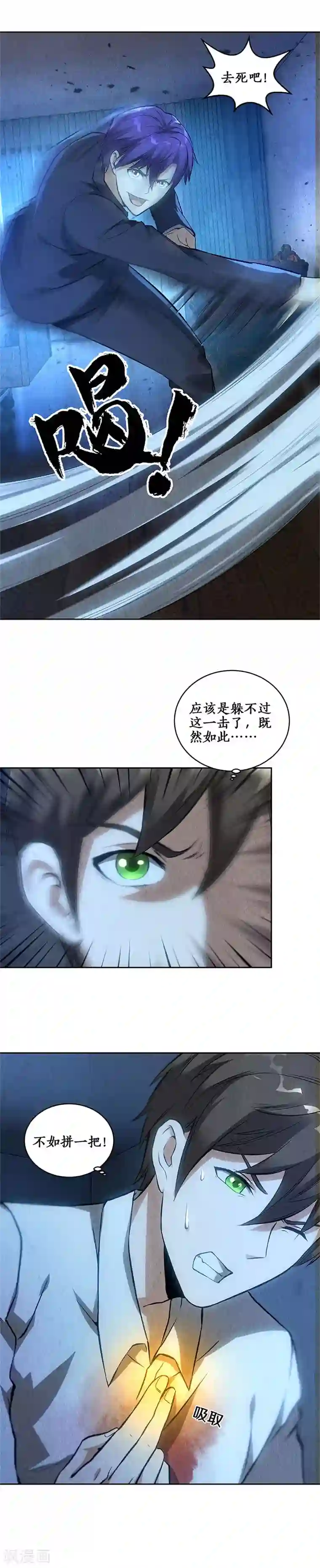 我本废柴第89话 凝气成针