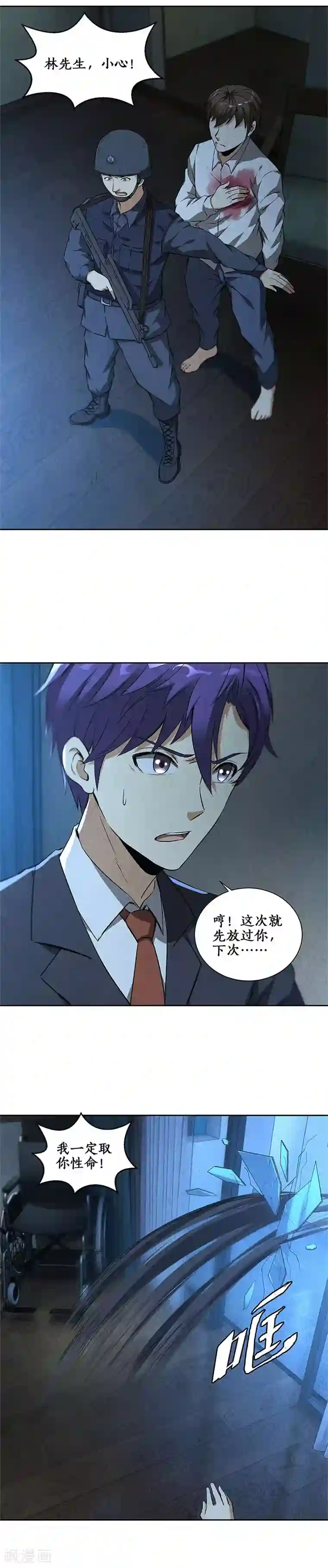 我本废柴第89话 凝气成针