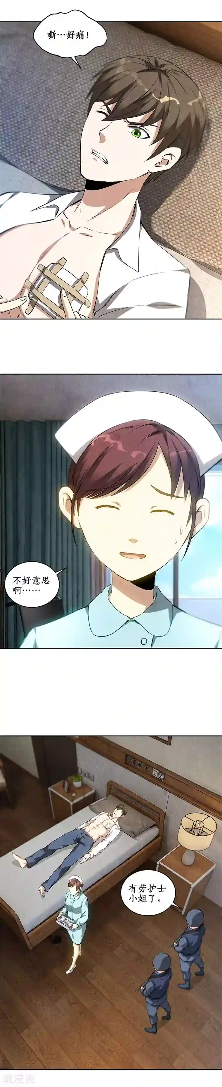 我本废柴第89话 凝气成针