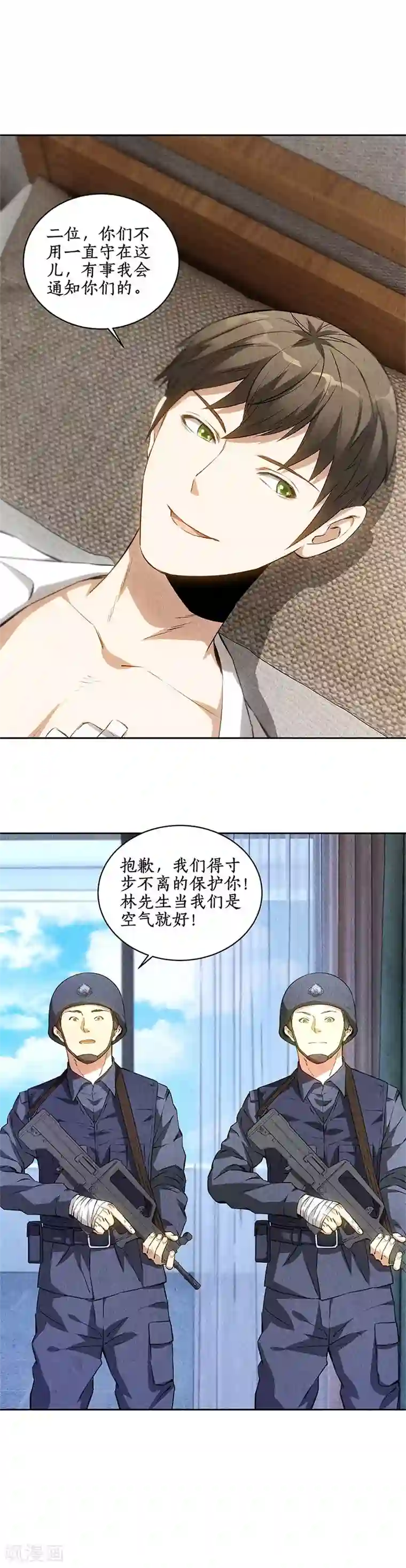 我本废柴第89话 凝气成针