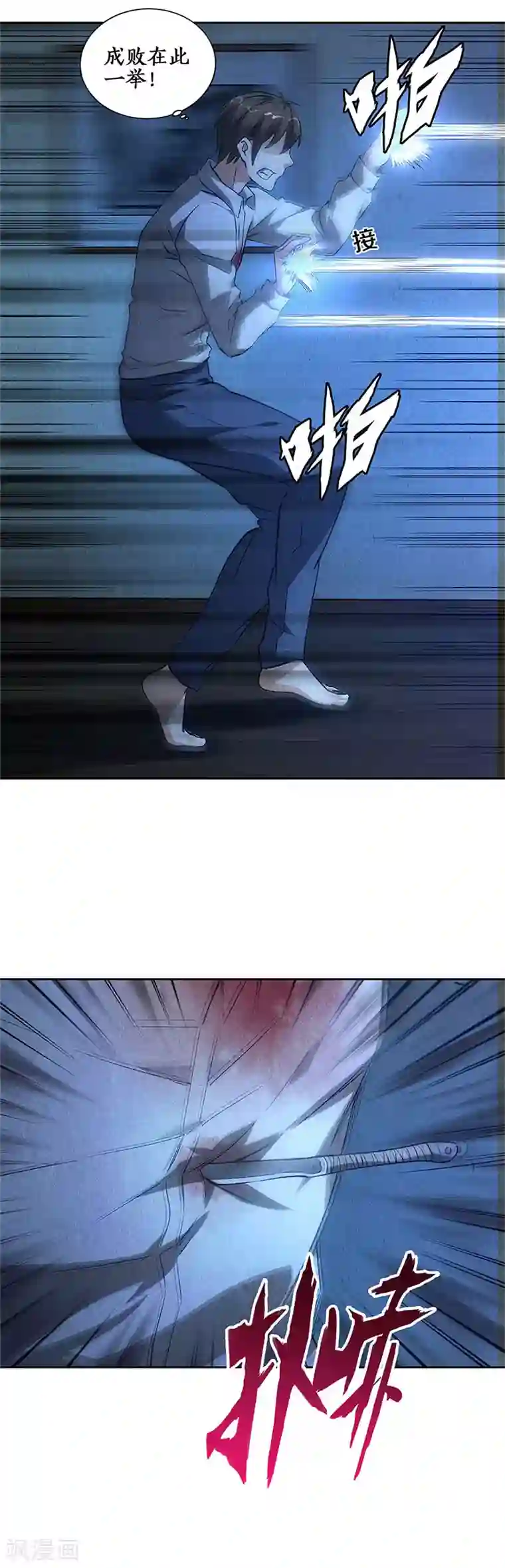 我本废柴第89话 凝气成针