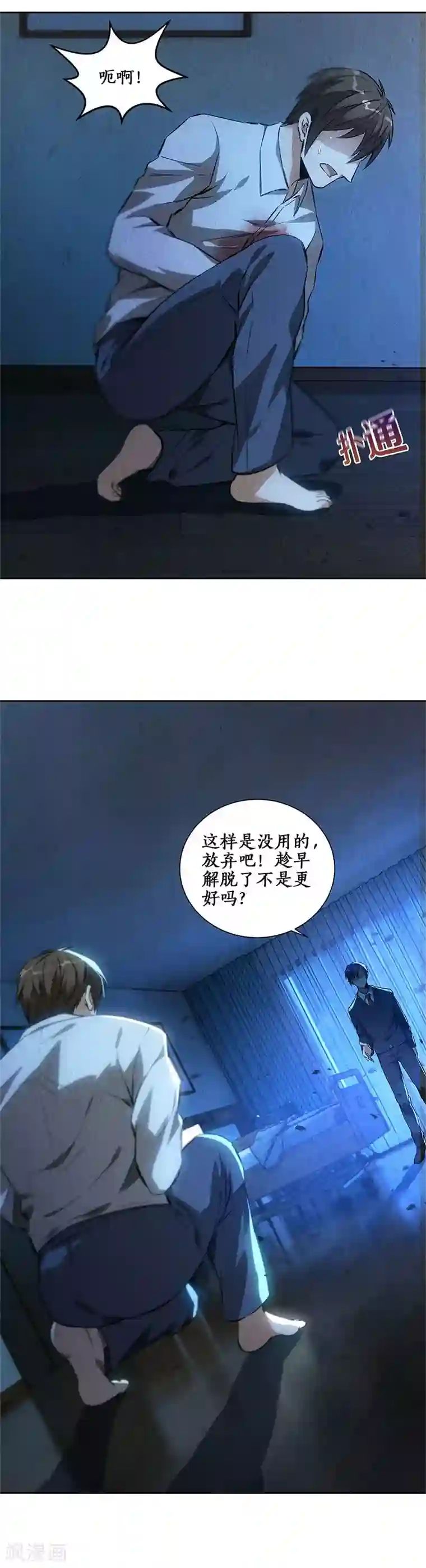 我本废柴第89话 凝气成针