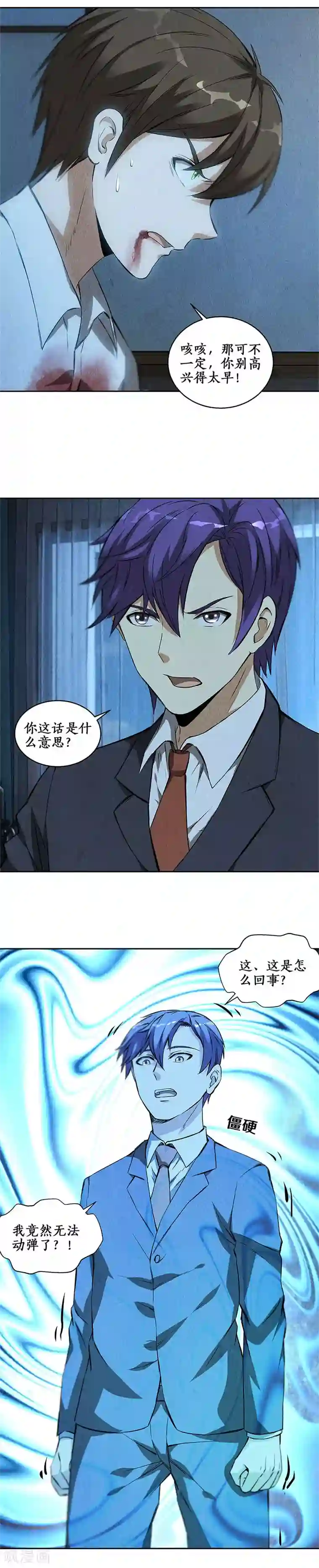 我本废柴第89话 凝气成针