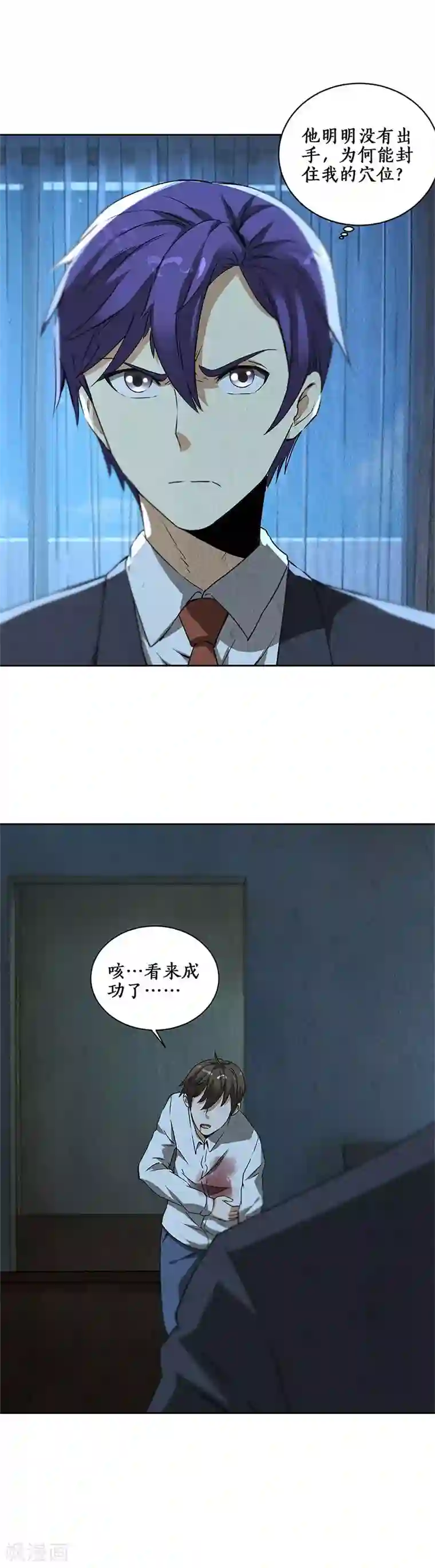 我本废柴第89话 凝气成针