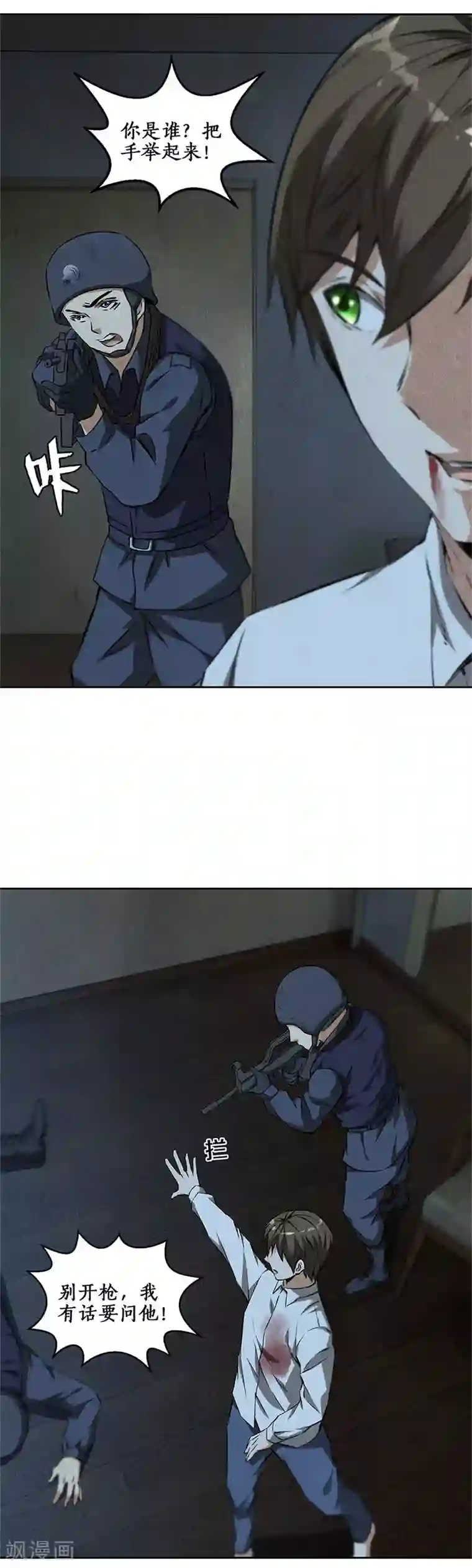 我本废柴第89话 凝气成针