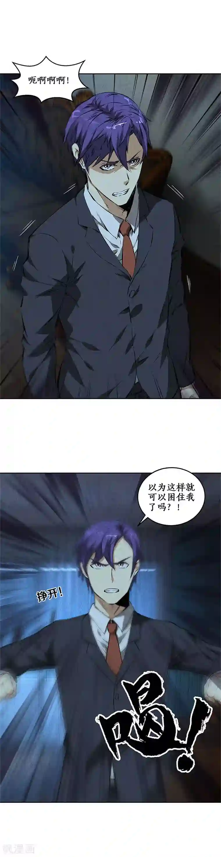 我本废柴第89话 凝气成针