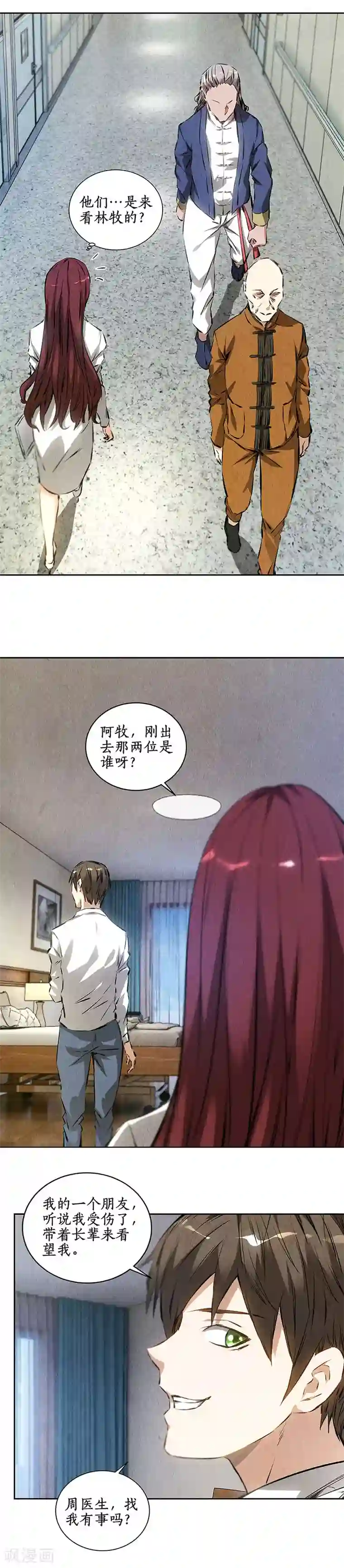 佐佐木明希超清无码人妻第90话 张老